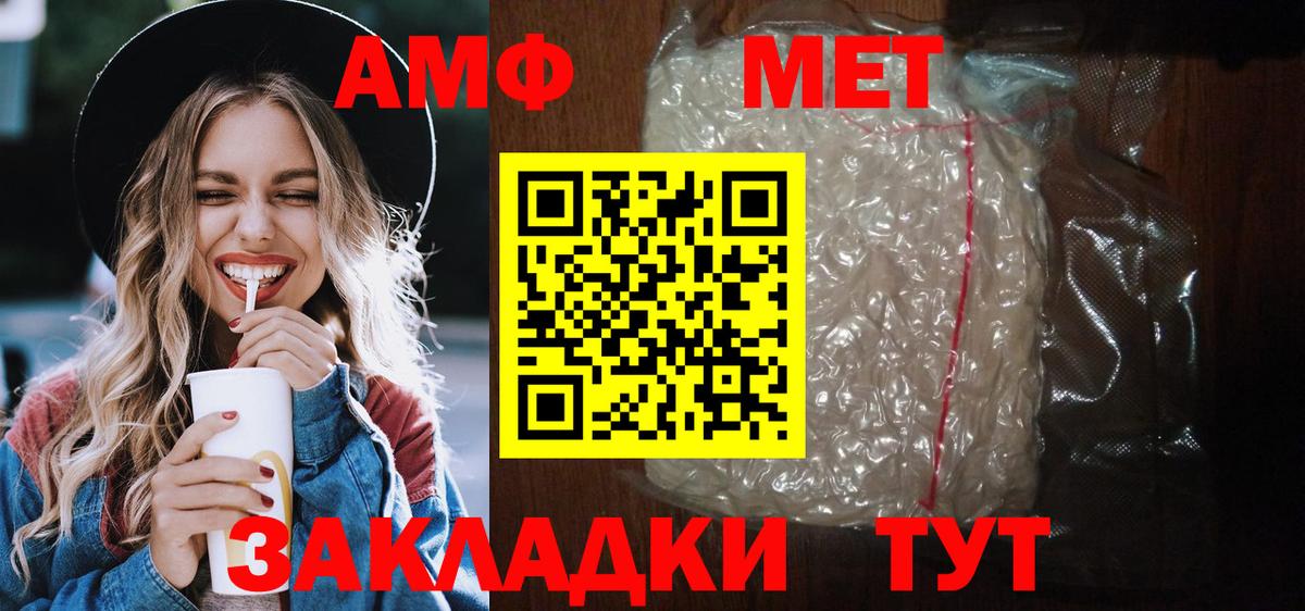 АМФ Розовый Киров