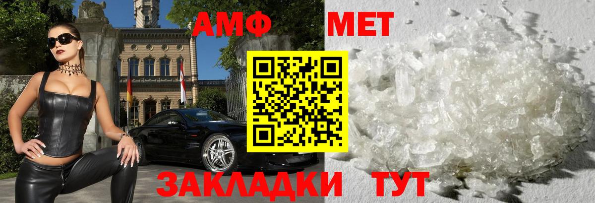 Киров  Амфетамин Розовый  Вход с VPN 