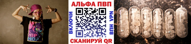 A-PVP Соль  Киров 