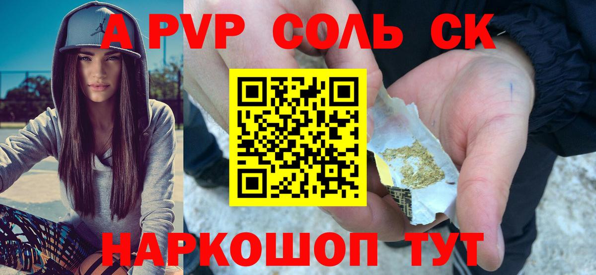 A PVP крисы CK Киров