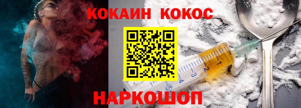 Киров  КОКАИН  Вход с VPN  Cocaine Fish Scale 