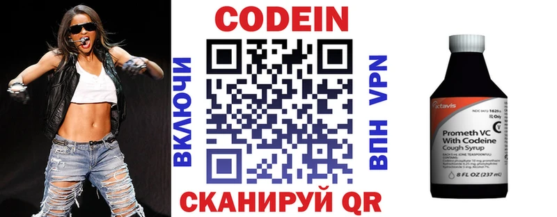 Кодеиновый сироп Lean Purple Drank Киров