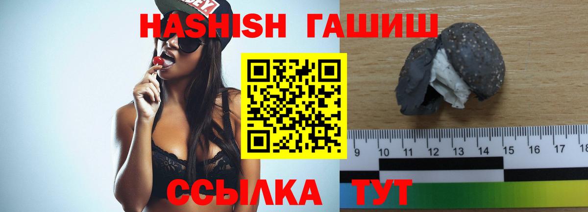 Гашиш Premium Киров
