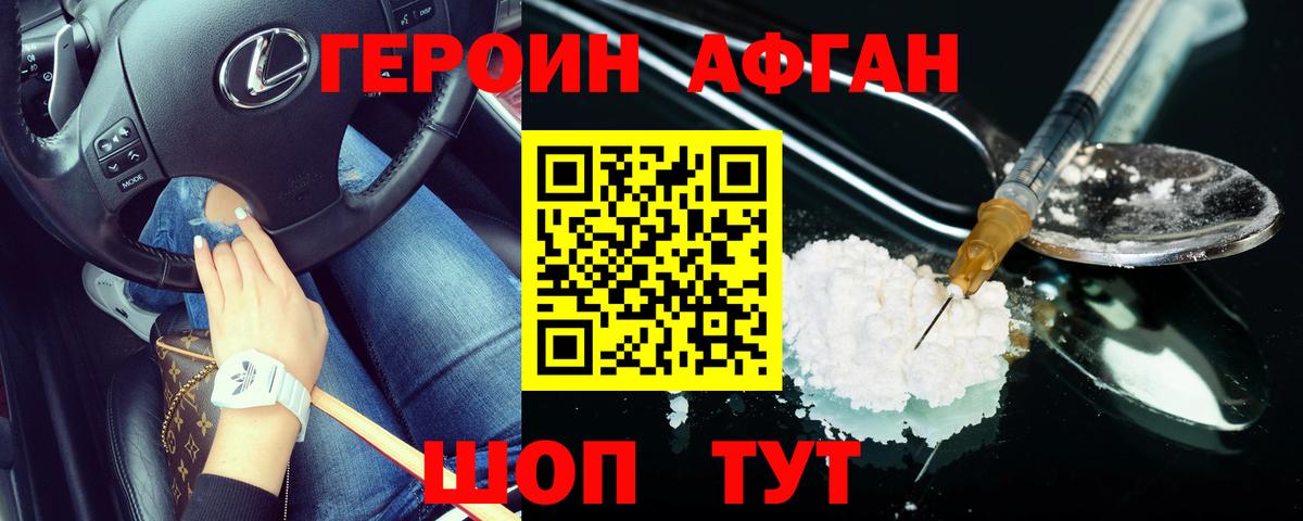 Киров  Героин VHQ  Вход с VPN 