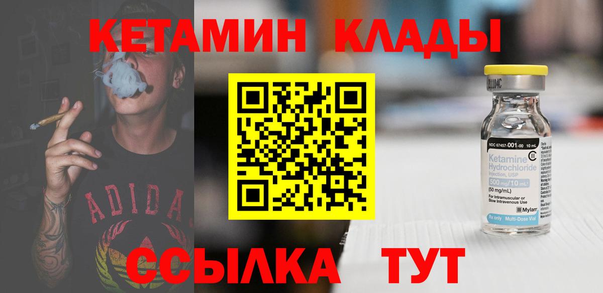 Кетамин VHQ  мориарти официальный сайт  Киров  Вход с VPN 