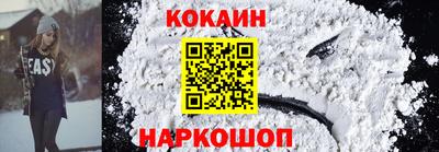 COCAINE Ипатово