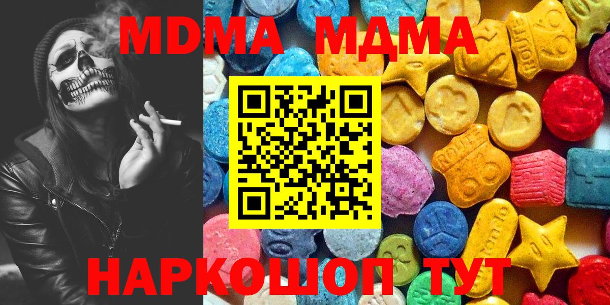 MDMA VHQ  Вход с VPN  Киров 