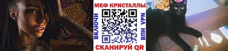 Меф кристаллы  Киров 