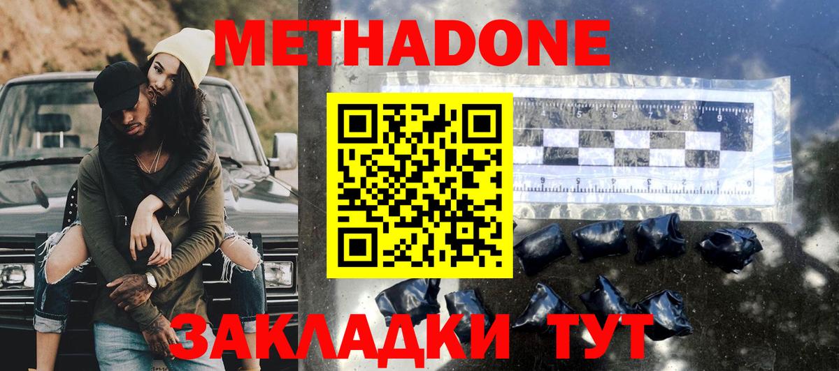 Киров  мега как войти  Вход с VPN  МЕТАДОН мёд 