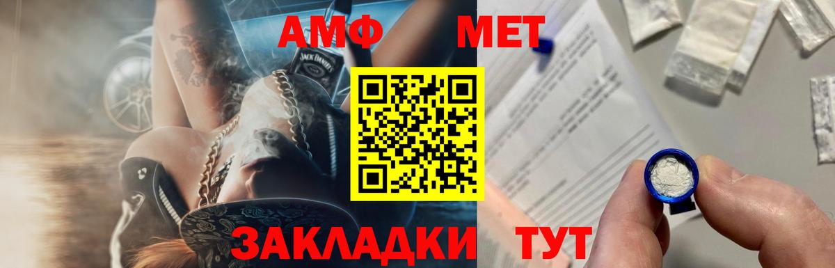 МЕТАМФЕТАМИН  МЕТАМФЕТАМИН винт  Вход с VPN  Киров  МЕТАМФЕТАМИН винт 