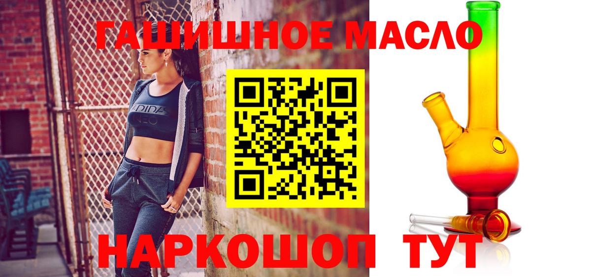 Киров  сколько стоит  Вход с VPN  Дистиллят ТГК Wax  ТГК гашишное масло 